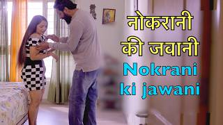 Nokrani Ki Jawani | Full Hindi Movie | Latest Bollywood Movie 2026 | Best Hindi Film 2026