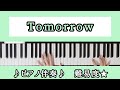合唱 Tomorrow ピアノ伴奏