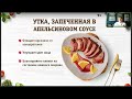 Запись прямого эфира с Анастасией Ожерельевой - «Вкусно и полезно»