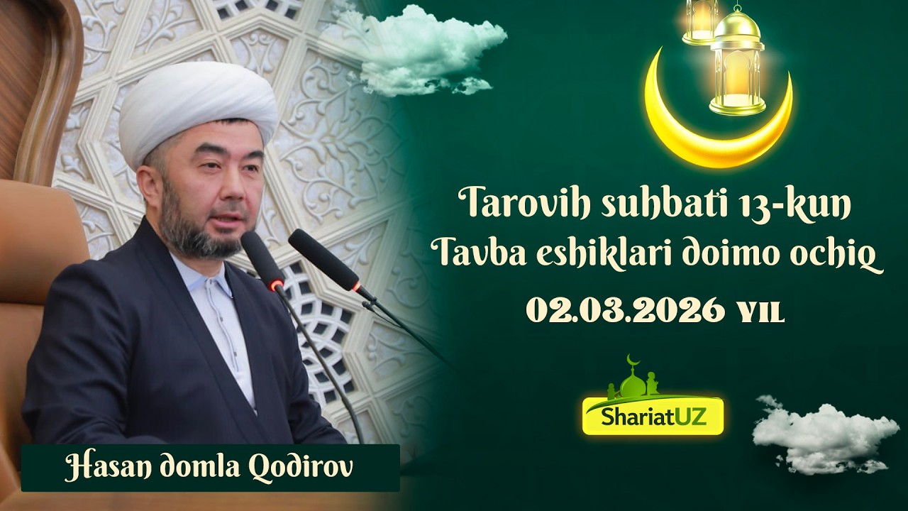 02.03.2026  Таровиҳ суҳбати 13-кун: Тавба эшиклари доимо очиқ