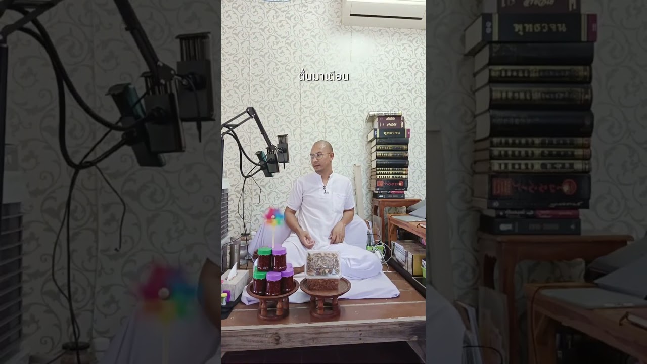 สอนธรรมะ ตอบคำถาม อ่านพระไตรปิฎก - 6