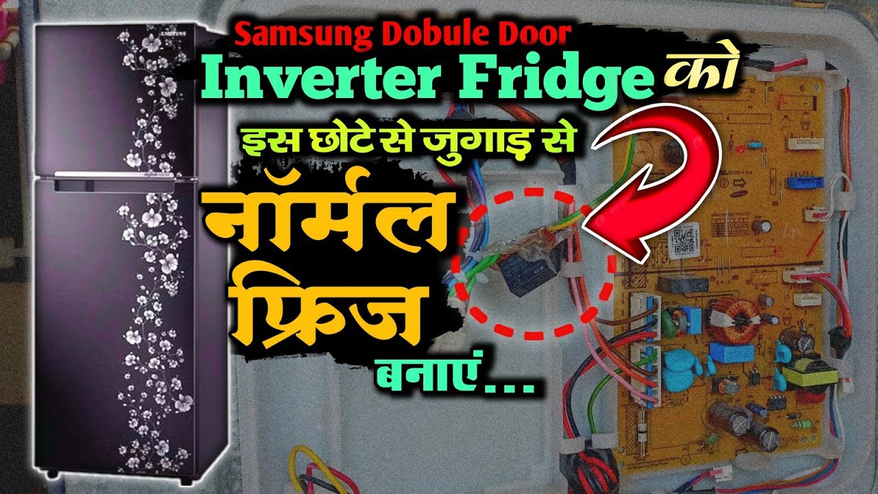 Samsung Dobule Door Inverter Fridge Convert to Normal fridge | Inverter Fridge Convert to Normal