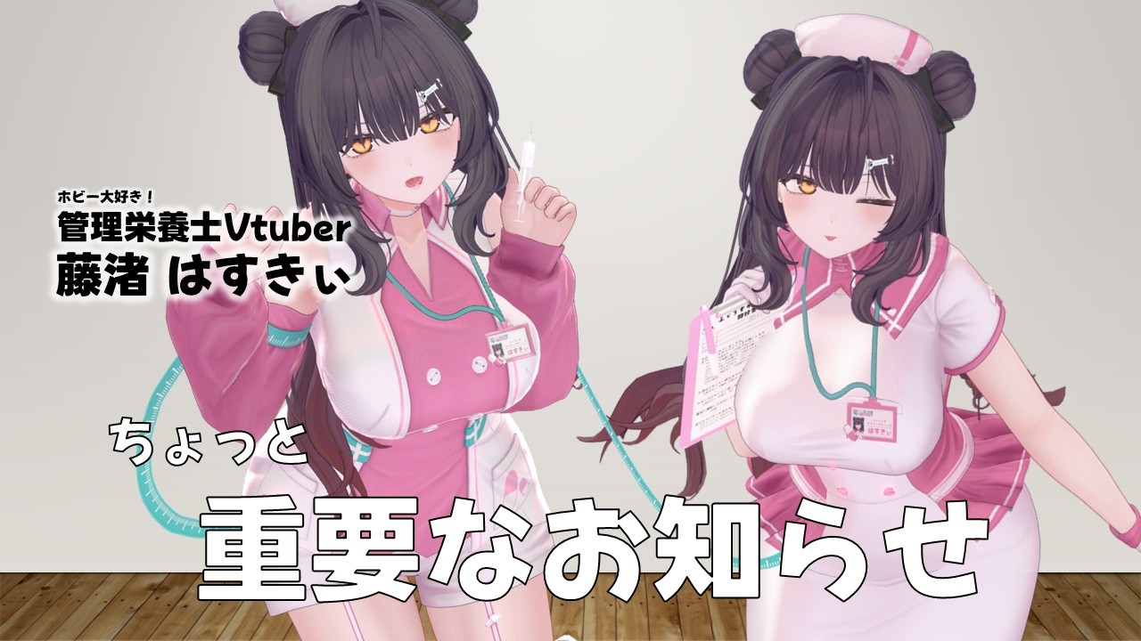 【#メン限】メンバー向けへ、先んじてちょっと重要なお知らせ!