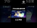 プロセカ歴1ヶ月がおぎゃりないざー #プロセカ