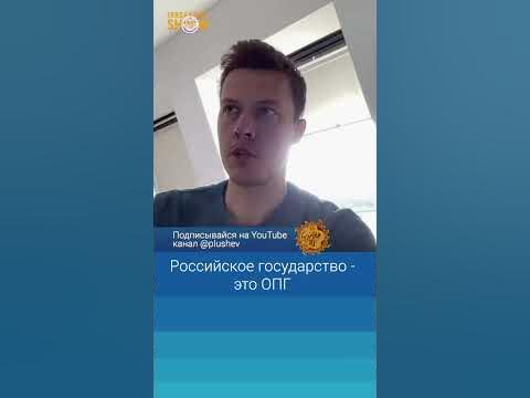 Российское государство - это ОПГ - YouTube