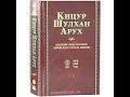 Законы №7 утренние благословения - рав Даниэль Булочник