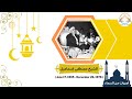 سورة الفاتحة بمقام الرست الشيخ مصطفى إسماعيل