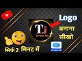 How to make professional logo for youtube channel  logo kaise banaye  logo kaise banaye pixellab