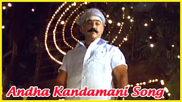 Virumandi Video Songs - Andha Kandamani Song Video | Virumandi Tamil Movie Songs