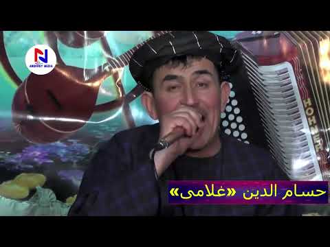 حسام الدین غلامی آهنگ جدید