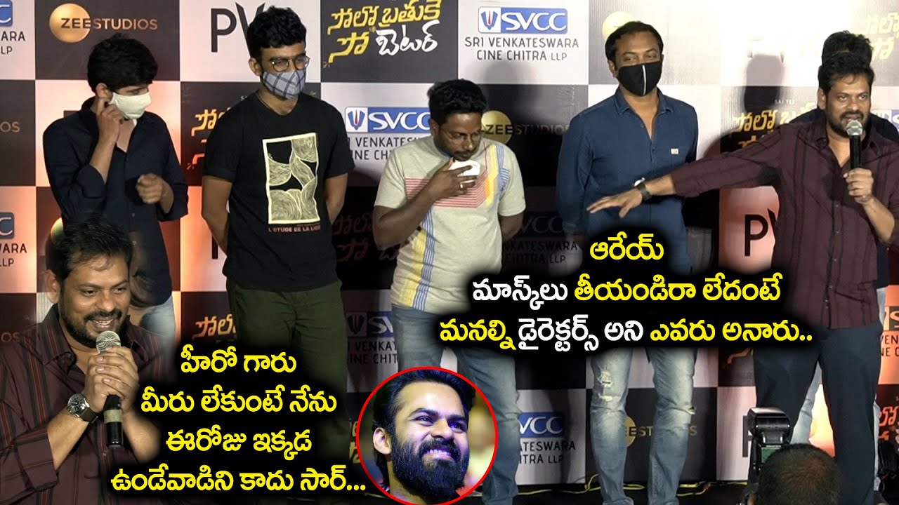 Director Subbu Speech in Solo Brathuke So Better - Title Song Launch Event | WiralPostET