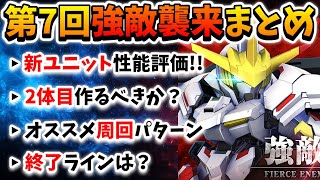 G Generation Eternal