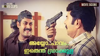 അയ്യോ.. പാവം.. ഇതെന്ത് ഡ്രാക്കുള | Mammootty | Rajan P Dev | Vajram | Manoj K Jayan