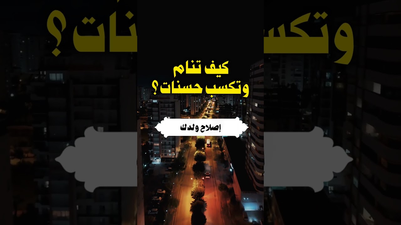 فائدة ثمينة | الشيخ عبدالرزاق البدر