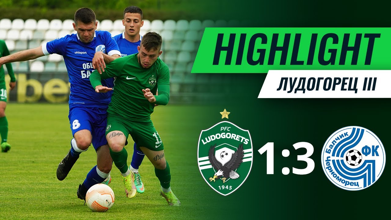 Лудогорец III - Черноморец (Балчик) 1:3 | Североизточна Трета лига - XXVII кръг