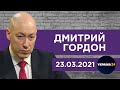 Гордон на "Украина 24". Беспорядки под Офисом Зеленского, противостояние Путина и Патрушева, Швец