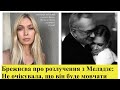 Віра Брежнєва вперше коментує розлучення з Костянтином Меладзе через війну:фото в телефоні його ще є