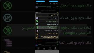 تهكير عملات تطبيقات الدردشه الصوتيه 2026  screenshot 2