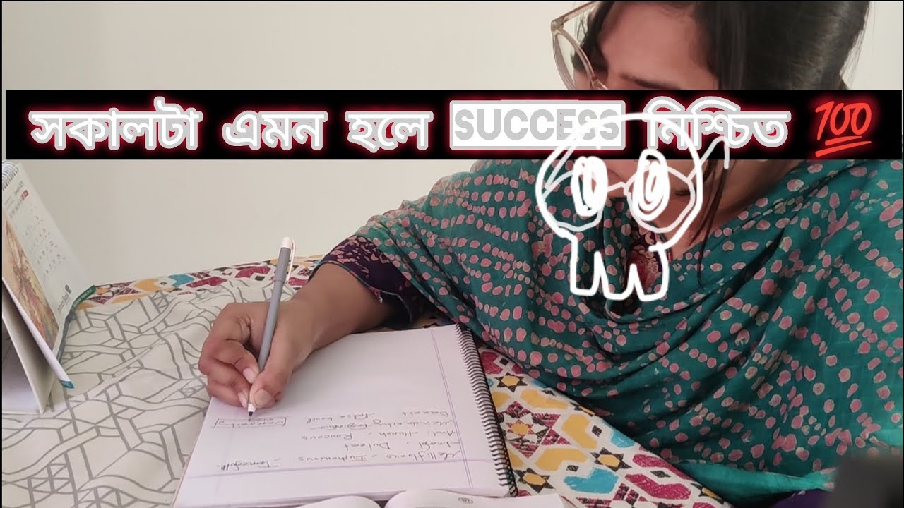 BCS Preparation Morning Routine ☀️My Morning Study Routine 🌅 সরকারি চাকরি প্রার্থীর এক সকাল 