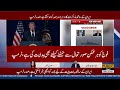 🔴LIVE | Trump’s Big Statement After Iran Ceasefire Extension | World on Alert | Public News