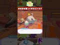 甘いにおい【ぽこ あ ポケモン】#shorts