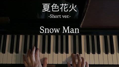 Thumbnail of 【耳コピ】Snow Man「夏色花火」-Short ver.- 弾いてみた