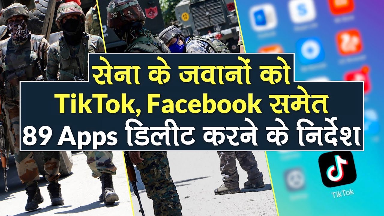 Indian Army को TikTok, Facebook, Instagram समेत 89 Apps Delete करने के निर्देश, देखें Full List