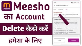 Meesho Account Ko Permanently Delete Kaise Kare | How To Delete Meesho Account Permanently