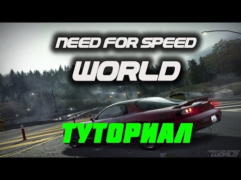 Vídeo: NFS World Obtém Um Ciclo Dinâmico De Dia / Noite