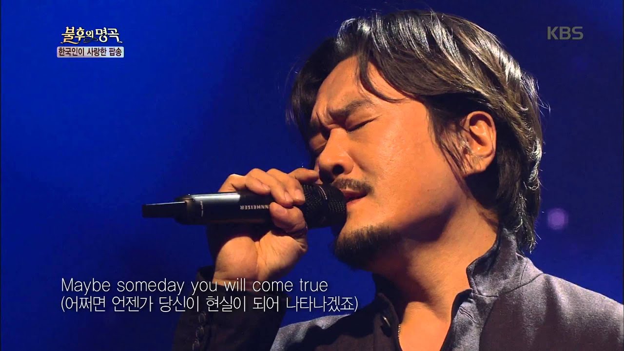 [HIT] 불후의명곡2 - JK김동욱 ‘웬 아이 드림 - When I dream’.20150509