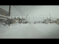 2021.1.8 福井県嶺北全域で大雪警報 福井市から永平寺町までドライブ