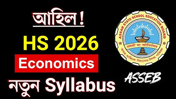 HS 2nd Year Economics New Syllabus 2026 | ASSEB Class 12 Economics New Syllabus for HS Final 2026