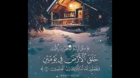 قران كريم بصوت القارئ:رعد الكردي/أجمل حالات واتس اب دينية/تلاوة خاشعة🌿