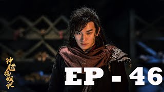 Demon Catcher Zhong Kui Eng Sub Episode - 46