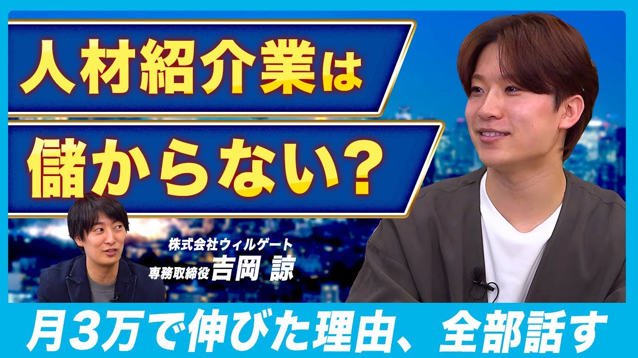 人材紹介会社必見！月額3万円で求職者と面談し放題の求職者送客ナビって一体何？！