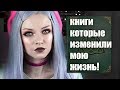 МИСТИКА В МОЕЙ ЖИЗНИ! МОЯ УЖАСНАЯ ИСТОРИЯ! МОЯ ЭЗОТЕРИЧЕСКАЯ ЛИТЕРАТУРА! BLAZE MAGIC