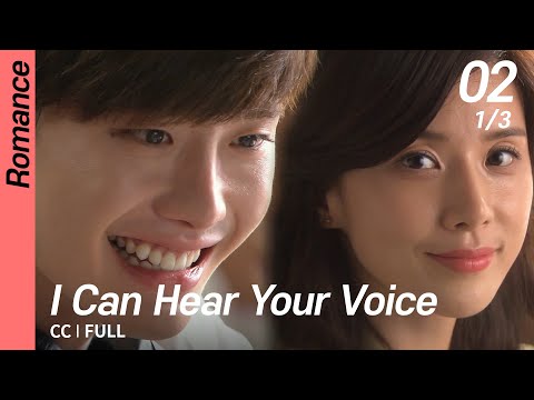 [CC/FULL] I Can Hear Your Voice EP02 (1/3) | 너의목소리가들려