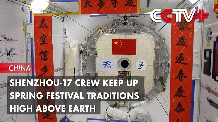 Shenzhou-17 Crew Keep Up Spring Festival Traditions High above Earth - DayDayNews