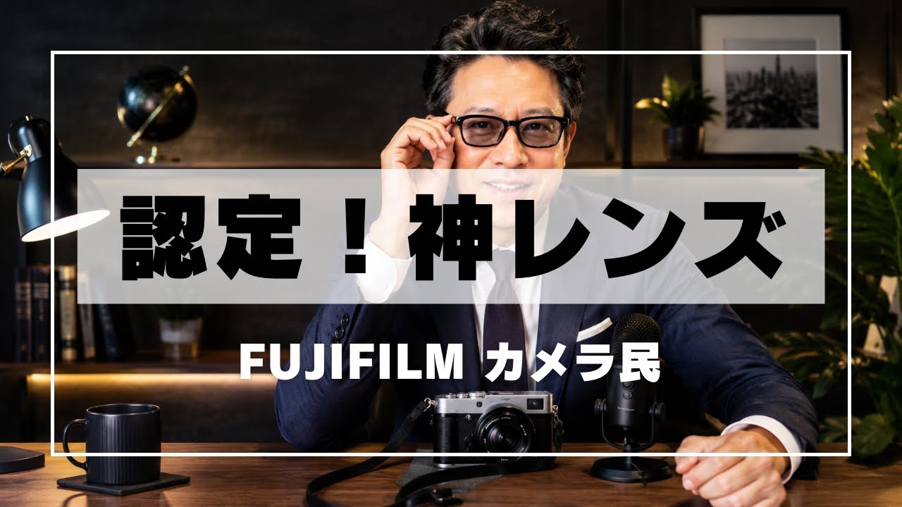 Too Useful】One Look Is All You Need! Why I Recommend This Lens So