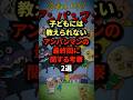 子どもには教えられないアンパンマンの最終回に関する考察2選 #都市伝説