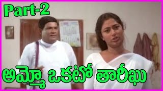 Ammo Okato Tariku Telugu Full Length Movie Part-2 Lb Sriram , Srikanth ,Raasi