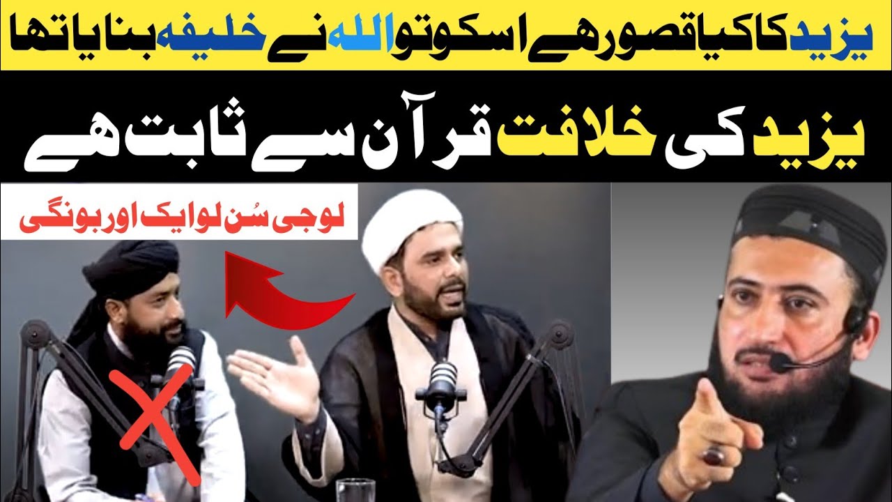 Yazeed Khalifa Kaise Bana Hafiz Sajjad Zahrai Reply To Mufti Abdul Qadir Hazarvi Mufti Fazal Hamdard