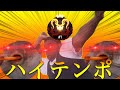 APEX プレデター帯の正しい遊び方.exe