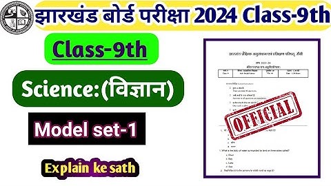 Jac Board Class 9 Science Model Paper Solution 2024 || Class 9 Science Official Model Paper 2024|