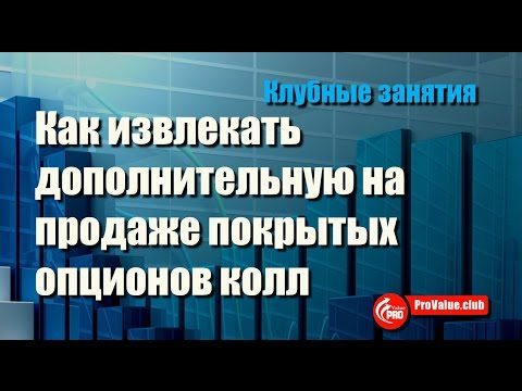 Хеджирование опционами рисков и фьючерсов - методы Хеджирование опционами рисков и фьючерсов - методы