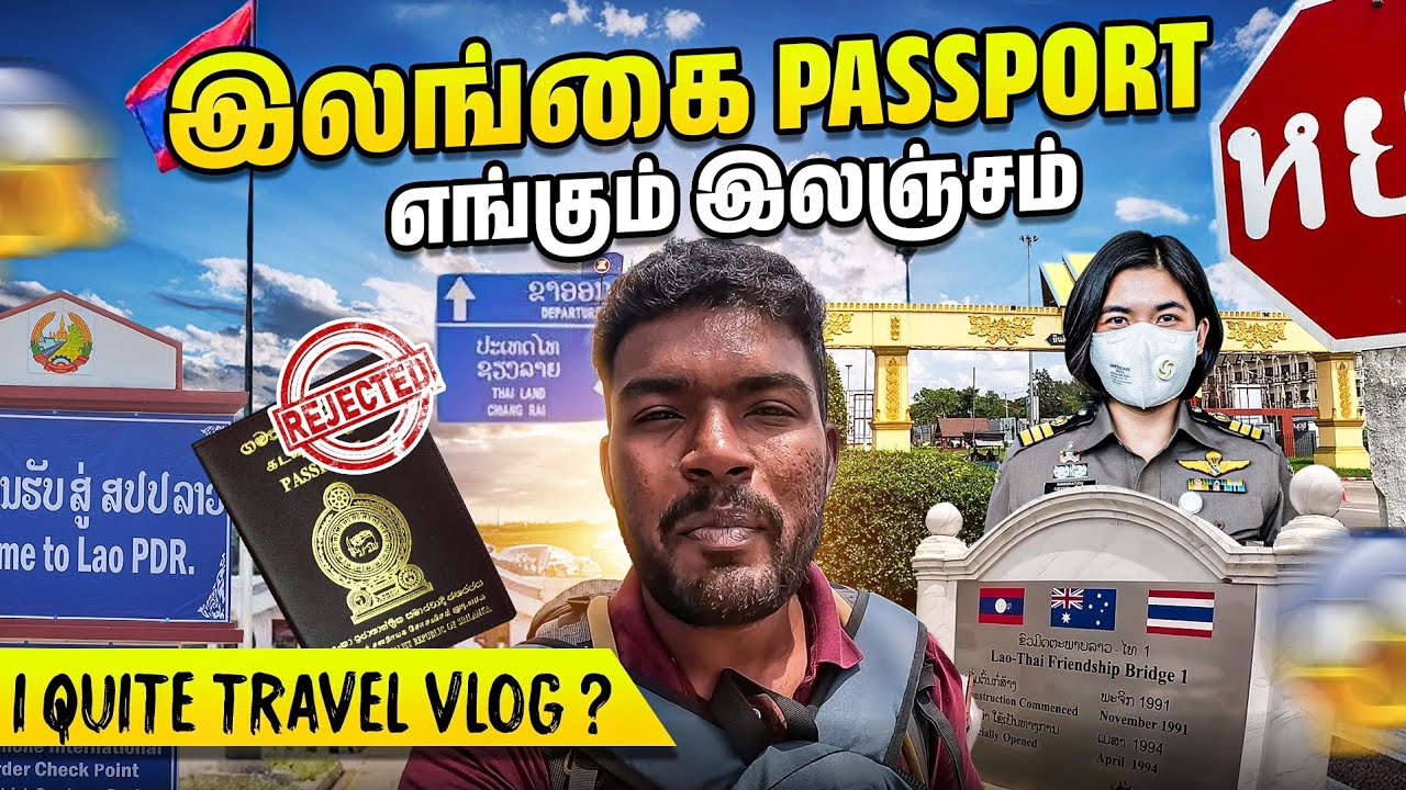 😭 இலங்கை கடவுச்சீட்டு 🥵  என்றால் தனிமரியாதை 💔 |  Laos Thailand 🇹🇭 Border Crossing | Kajan Vlogs