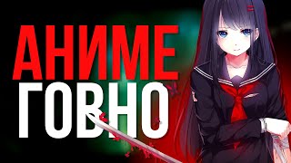 5 ПРИЧИН ПОЧЕМУ НЕНАВИДЯТ АНИМЕ? | Мнение об Аниме