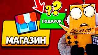 ПОДАРКОВ БОЛЬШЕ НЕ БУДЕТ... ? 😱 BRAWL STARS