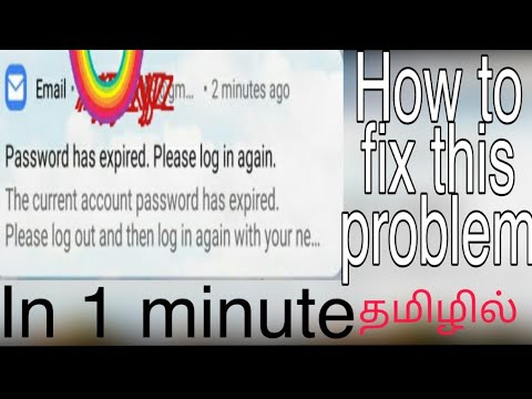 Password has expired please login in again in Tamil | Tech Nichu