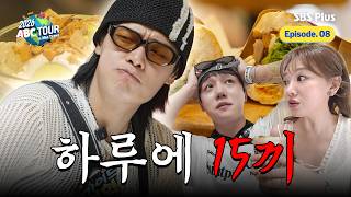 [ABC_Tour/Ep.08] Jeong-hyeok says to eat 15 meals a day… The never-ending eating tour begins! Buf...